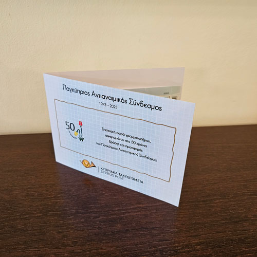 grammatosimo-23 anaministiko-23